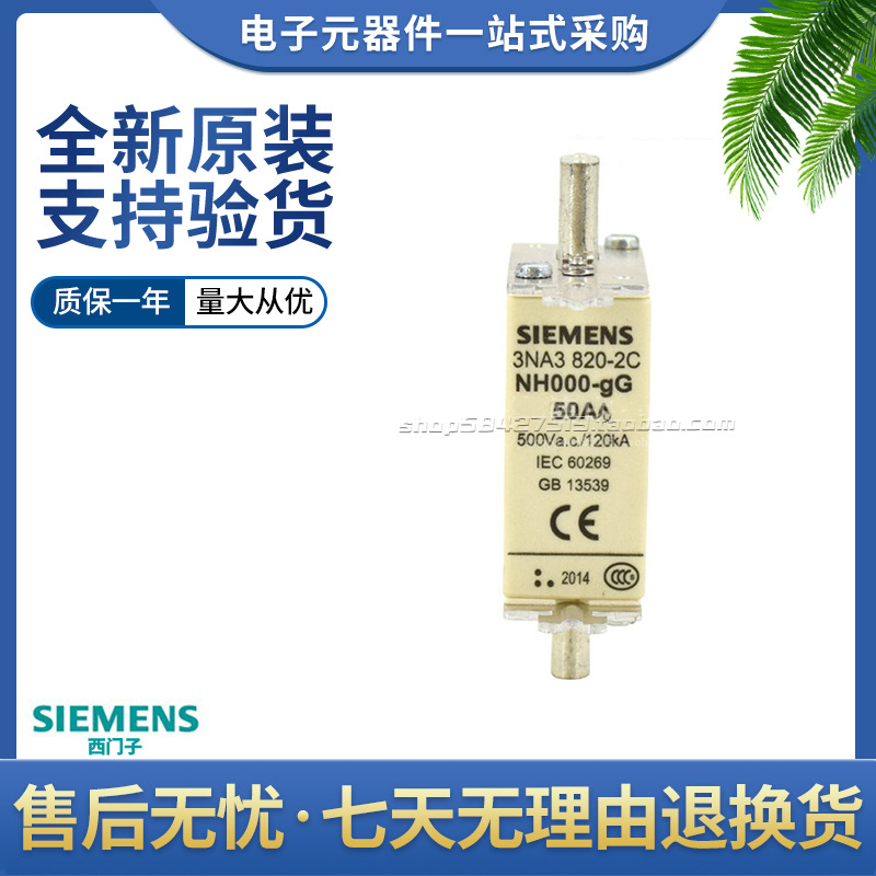 现货西门子熔断器3NA3820-2C  3NA3820-6  500V/50A 原装正品