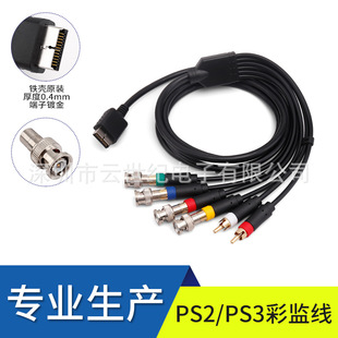���Sֱ�N��Ʒ�| PS2/ PS3�ʱO����ɫ 1.8m������Q���^��