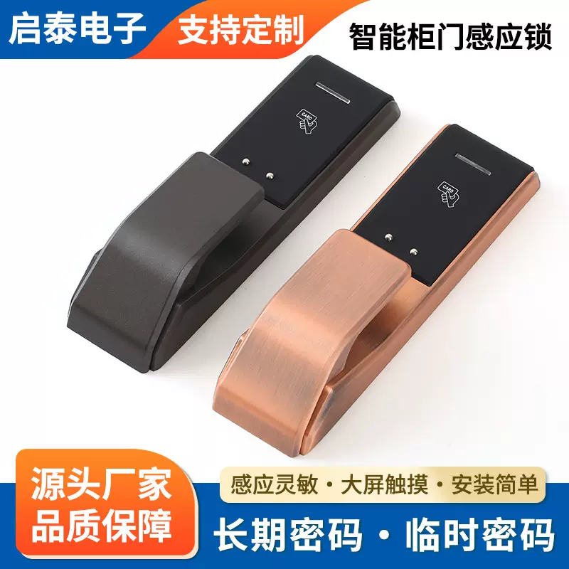 新定制洗浴中心桑拿锁更衣柜文件储物柜电子刷卡柜锁指纹锁锁IC卡