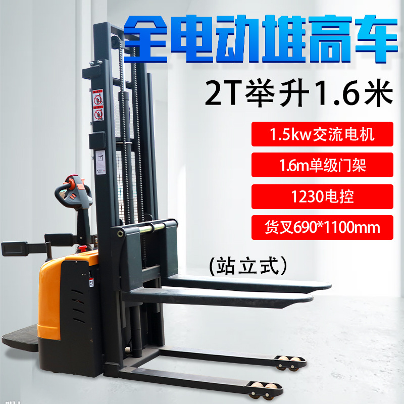 全电动叉车1吨小型2吨四轮座驾式升高车半电动升降搬运车堆高车