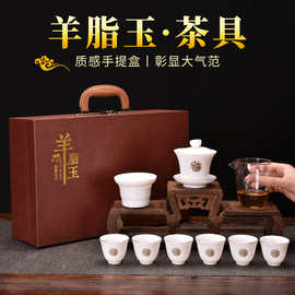 礼品套装高端档公司开业活动房地产银行定logo羊脂玉白瓷功夫茶具