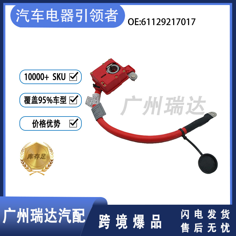 Conductor de batería 61129217017 para BMW E87 Cable de protección de batería de automóvil