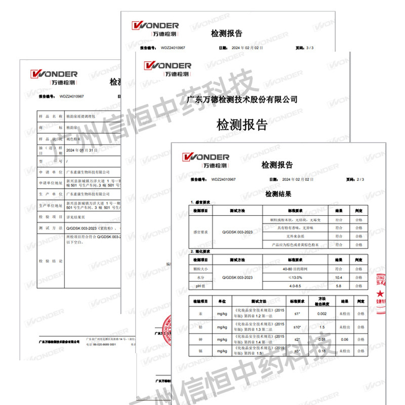 古法瑶熨热敷包颈椎腰椎关节中草包腰间盘富贵包熨烫理疗馆养生馆|undefined