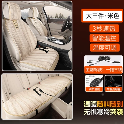 Universal Imitation Mink Velvet Single and Multi-function pad - 12v-xy-imitation-mink-velvet-heating-beige-three-piece-set