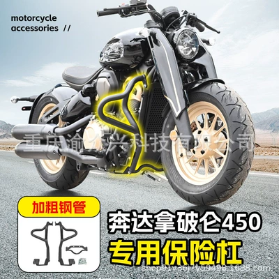 Suitable for Benda Napoleon Motorcycle bumper