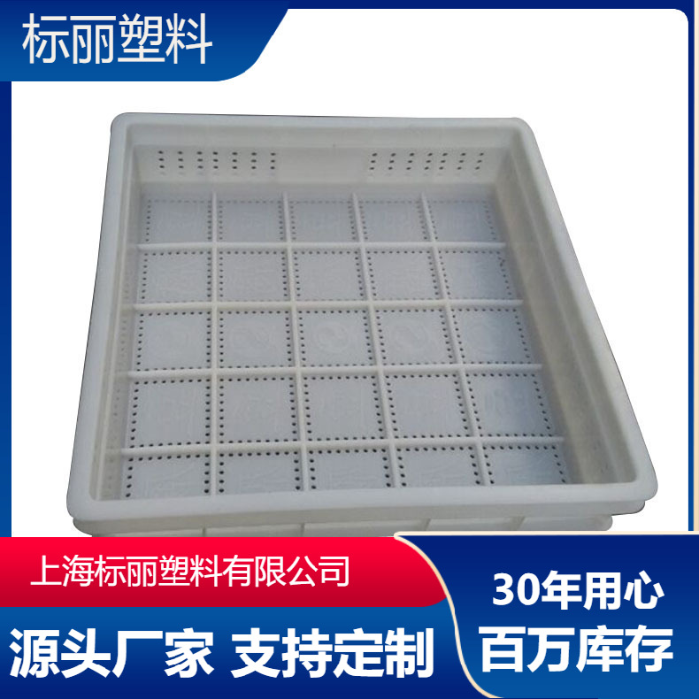 厂家直销   25格豆制品塑料周转筐 食品周转筐  豆腐方盘豆腐框