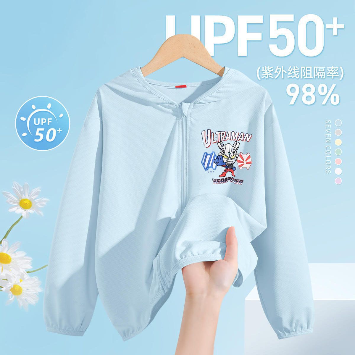 108【자외선 차단복】스카이블루