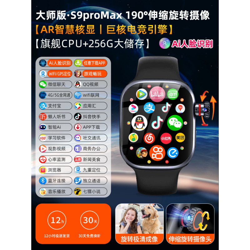 Reloj de teléfono inteligente Huaqiangbei watch versión superior Reloj de teléfono para estudiantes de secundaria y preparatoria genuinos de Huaqiangbei