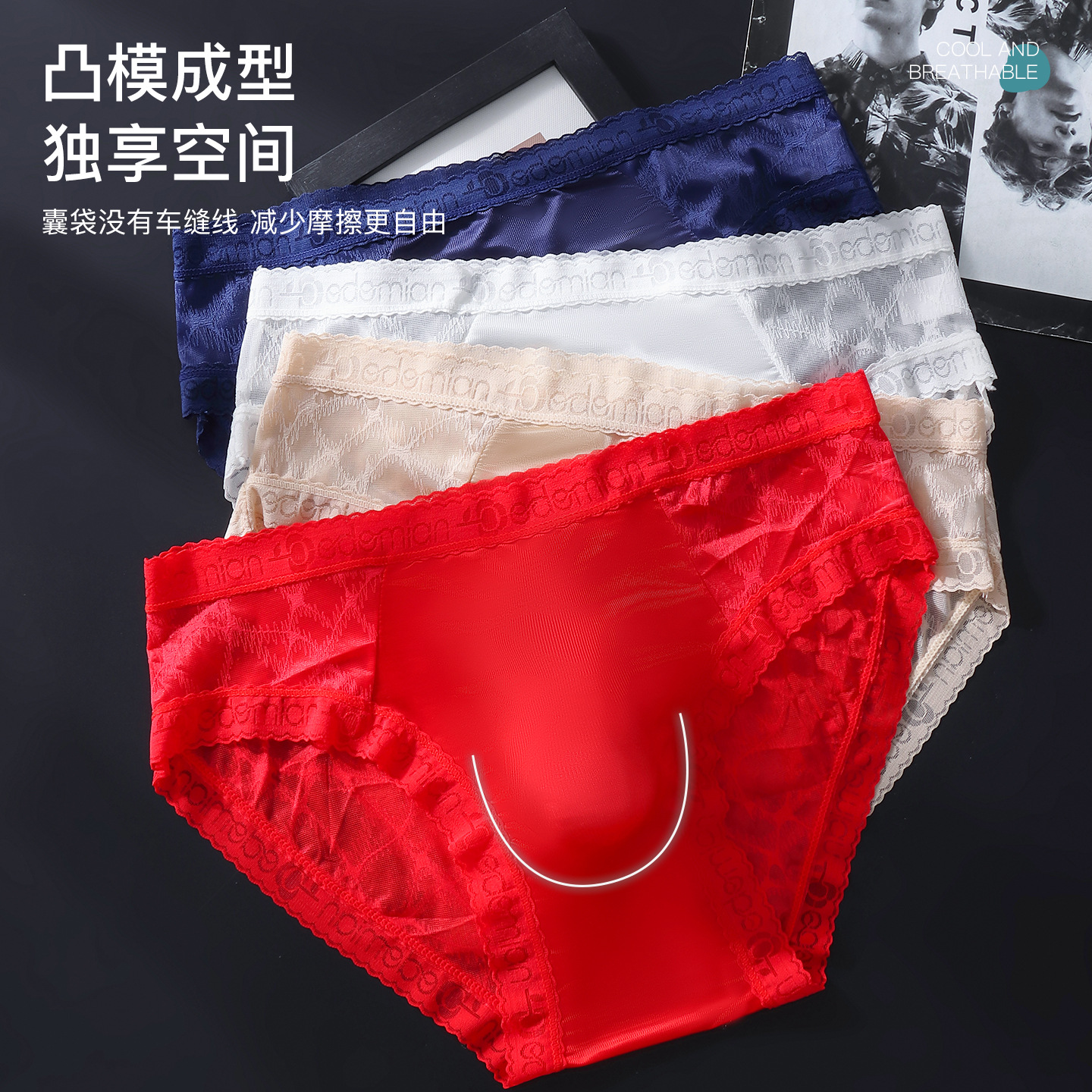 Cross-Border Export Men's Seamless Ice Silk Briefs Space Capsule 3D Die-Cast Lightweight and Transparent Briefs