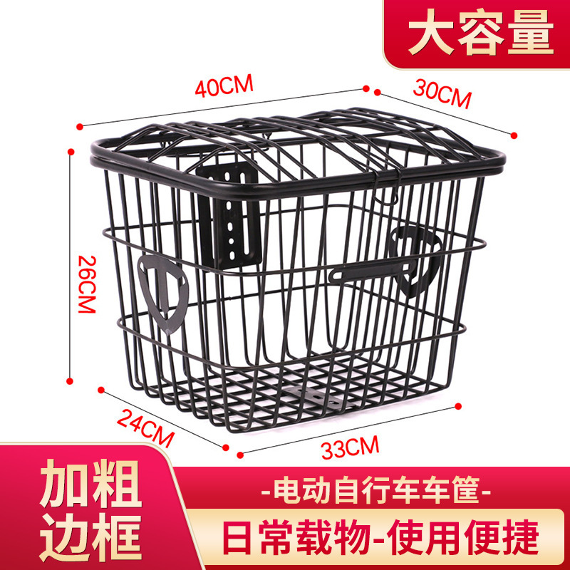 Electric Bicycle Basket, Rear-Mounted Metal Basket, Storage Basket, Vegetable Basket, Pet Basket, Front Pocket Decoration, Wholesale Cycling Accessories