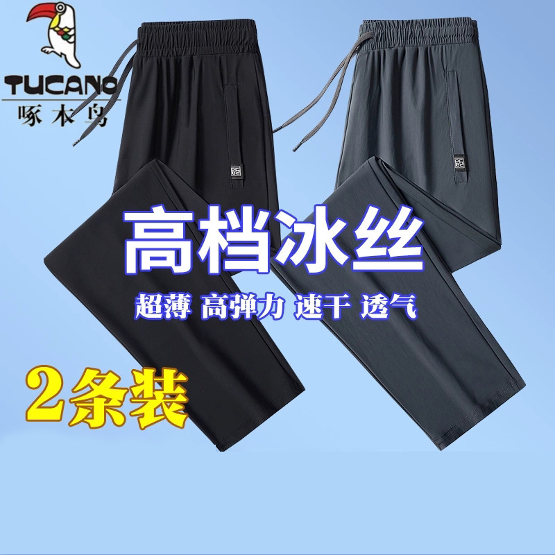 Woodpecker Summer Ice Silk Pants Men's Quick-drying Casual Pants Thin Straight Leg Trousers plus size Loose Sports Pants