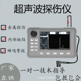 粗糙度仪;硬度计;探伤仪