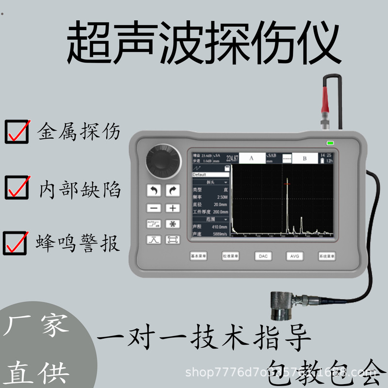Ultrasonic Flaw Detector Non-Destructive Testing Metal Cracks Pores Sandstone Bubbles Measurement Gaoyou Detector High Precision