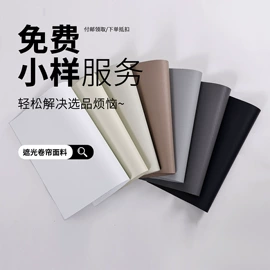 窗帘面料