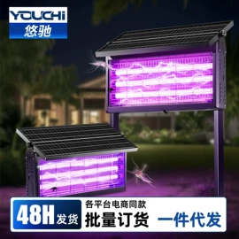 太阳能灯;电子灭蚊器;灭蚊灯