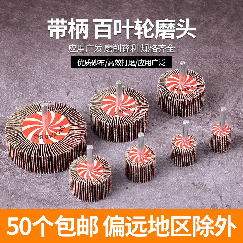 cabeza de molienda de obturación con mango de metal desoxidable pulido tela abrasiva cabeza de molienda de 6MM cilindro impulsor de eje con mango