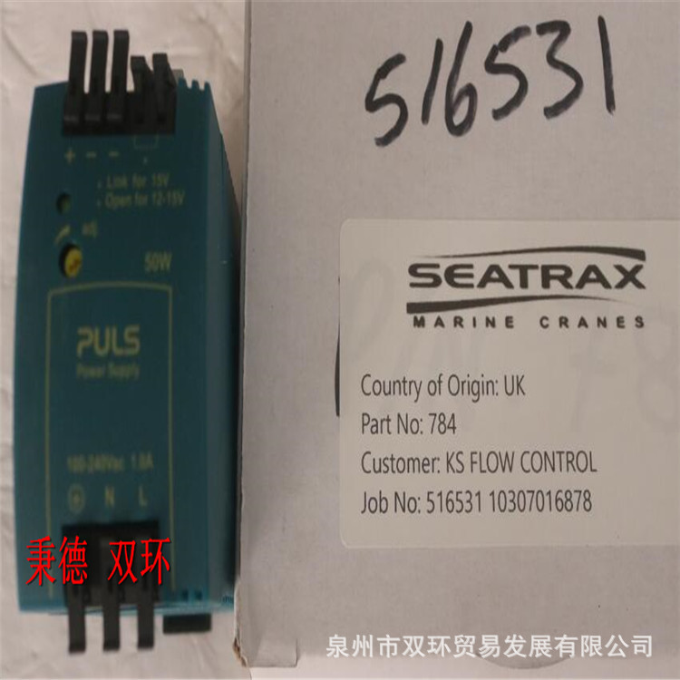 SEATRAX 起重机电源模块 784