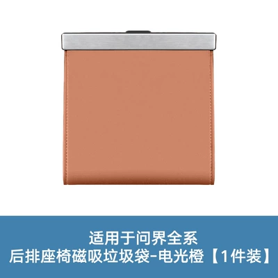 Suitable for 26 Models of Aito M6M5M7M8M9 Magnetic Trash Bags, In-Car Trash Cans, Car Storage Bags, Automotive Supplies (Other Automotive Interior Supplies) - magnetic-garbage-bag-with-light-electric-orange