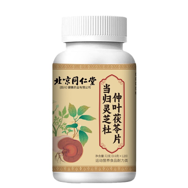 北京同仁堂当帰霊芝杜仲葉茯苓片善维森120代件卸売り量が多い|undefined