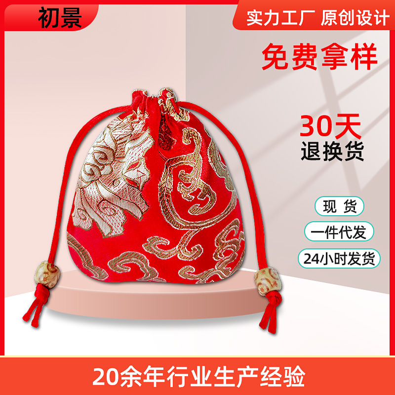 现货锦缎创意个性香料袋子束口手提文玩化妆镜玉器首饰包装袋代发