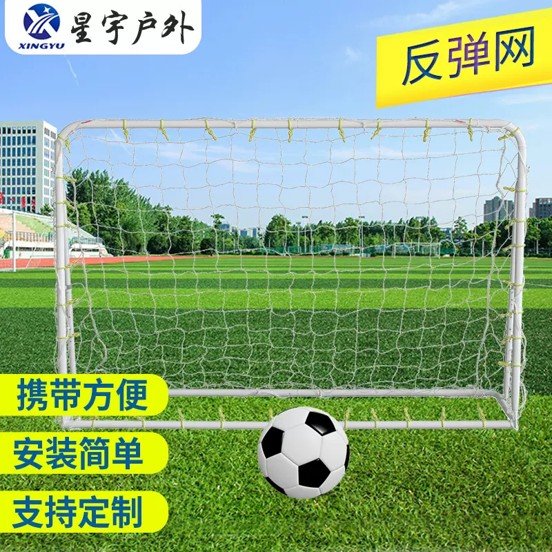 1.8米可调节角度反弹网 足球门网比赛室内外手球学校训练用足球门