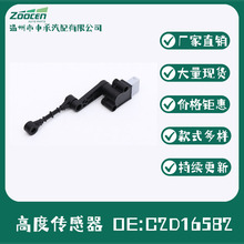C2D16582������XJ 2010�� >��ʼ�� V00001����߶ȴ�����L/R