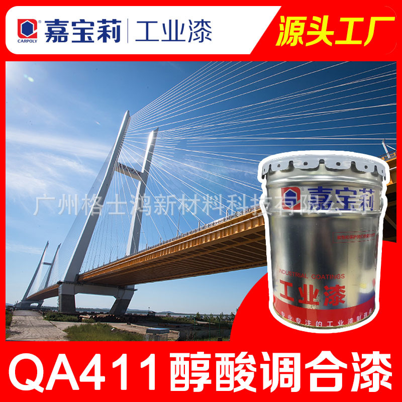 嘉宝莉工业漆钢结构工业厂房混凝土户外铁棚防腐防锈调色醇酸面漆