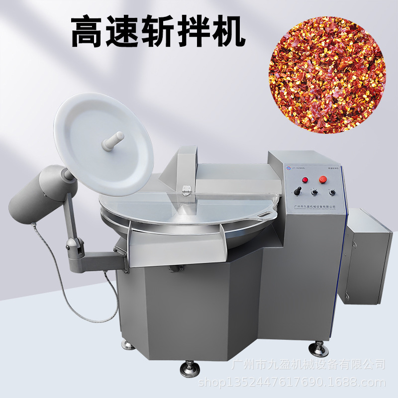 全自动80L高速斩拌机 水饺馅鲜肉丸子小米辣斩切机 切肉泥鱼糜机
