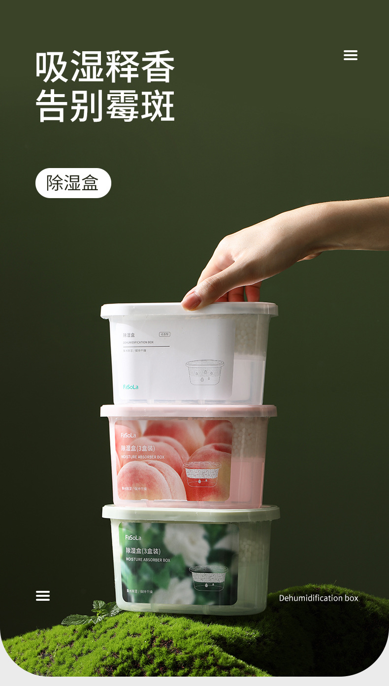 ZS-005除湿盒(3盒装)_02