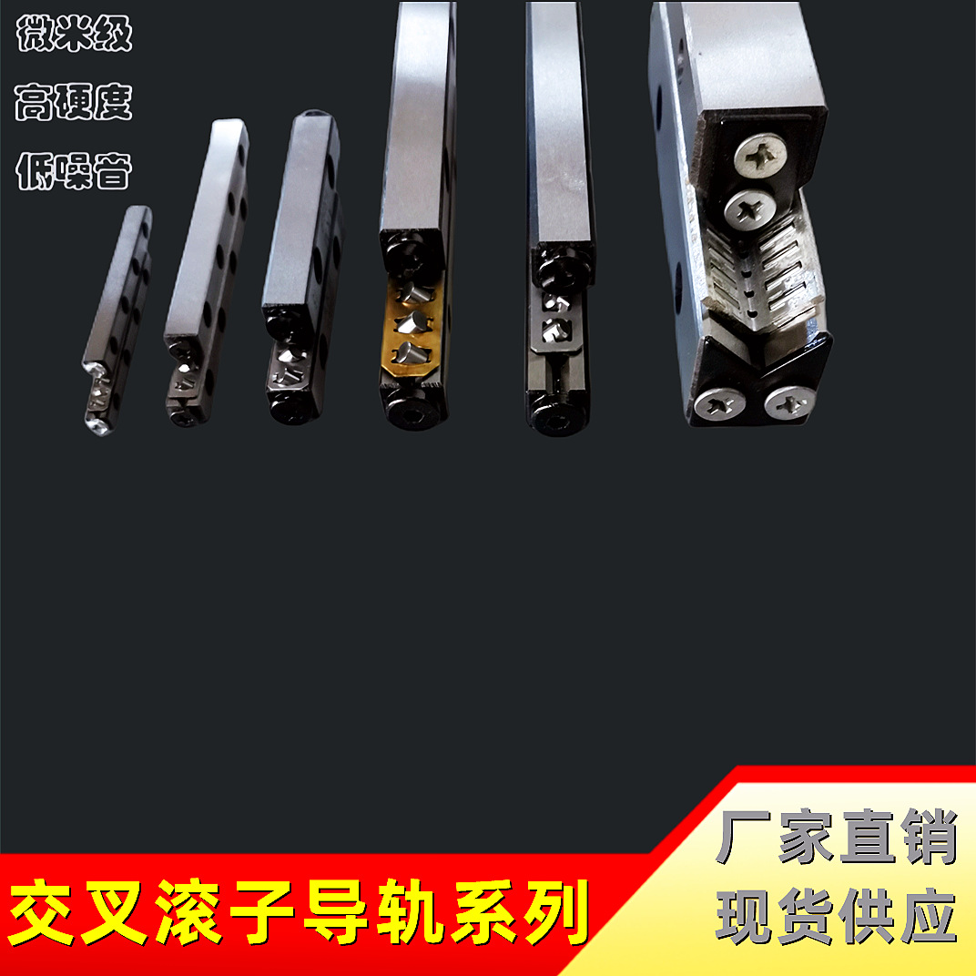 供应国产精品交叉滚子导轨、交叉滚子工作台、滚针系列保持架等