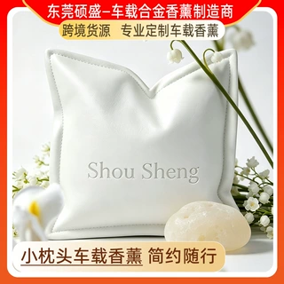 MaisonMargiela梅森马吉拉车载香薰随行汽车香氛慵懒周末外壳版