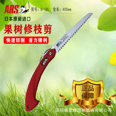 爱丽斯日本进口G-18L剪枝锯家用小型手持折叠锯手锯果树修枝锯子