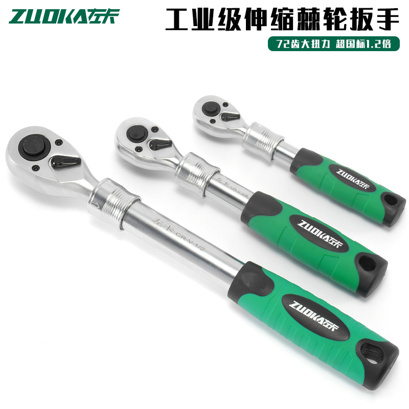 72齿可伸缩棘轮扳手工业级中飞小飞高档快速加长大飞棘轮扳手伸缩