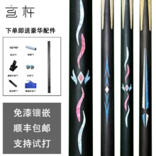 玄杆正品星菱一体新款镶嵌小头球杆中式通杆黑八手工红菱斯诺克