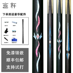 Authentic Xuan Rod Star Diamond Integrated New Model Inlaid Small Head Cue Chinese Style Straight Cue Black Eight Handmade Red Diamond Snooker
