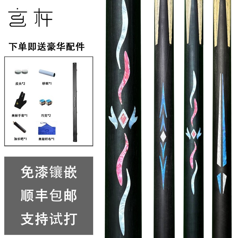 Xuan Rod 正規品 Xingling オールインワン 新型象嵌小頭キュー 中国風通棒 ブラックエイト ハンドメイド レッド菱形スヌーカー|undefined