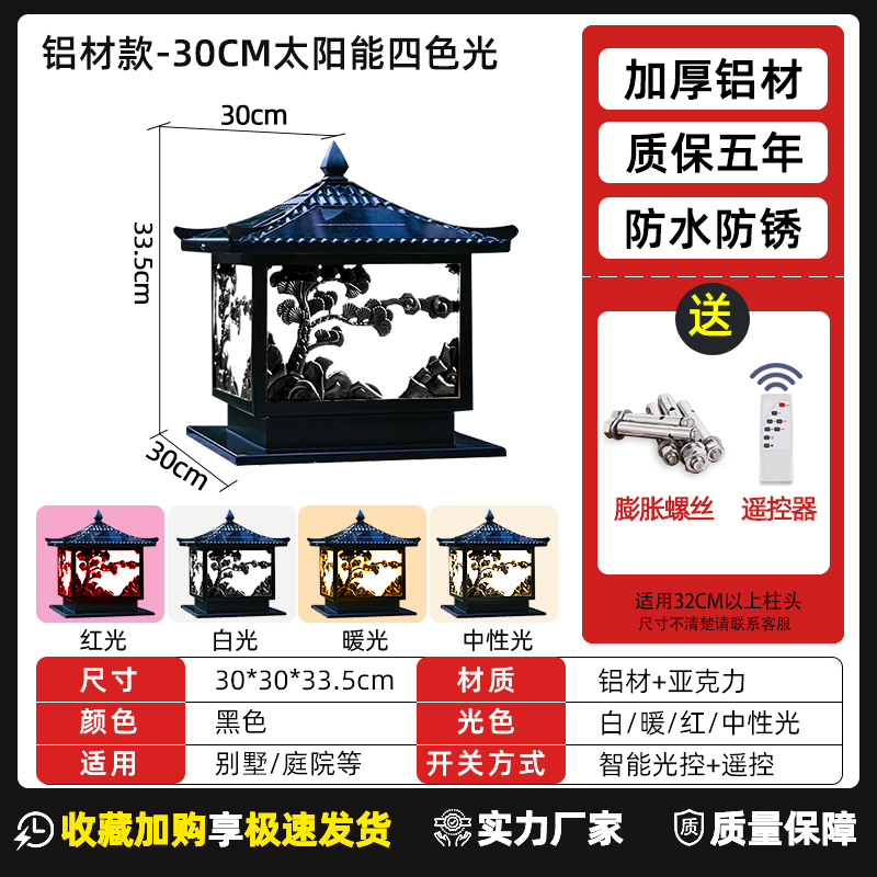 Alero yingkesong solar Black 30cm