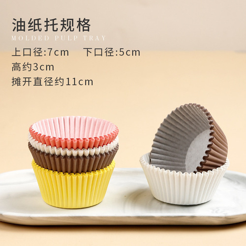 High temperature resistant baking cookie wrapping paper anti-stick and anti-oil muffin small cake base bread paper cup paper holder