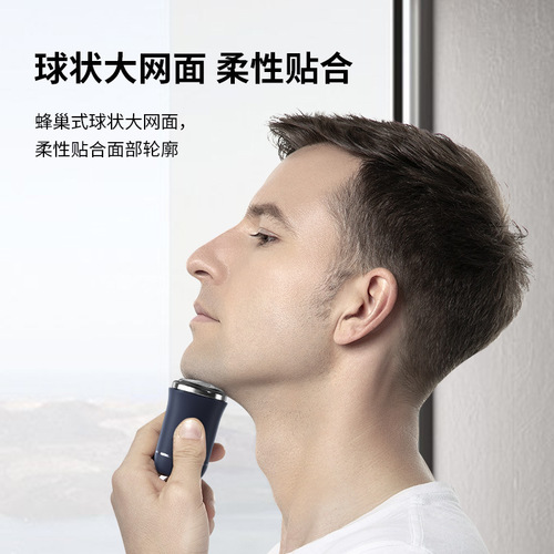 Youpin Ecological Chain Yingqu Mini Shaver Travel Portable Electric Washable Shaver Rechargeable Men's Portable