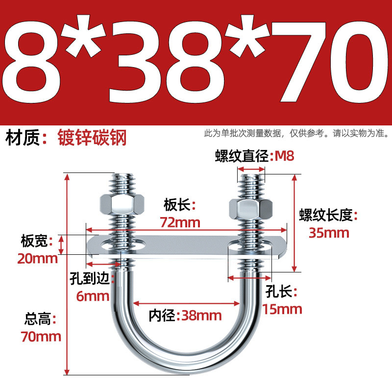 Acero al carbono galvanizado con deflector de tuerca tornillo de perno en forma de U acero abrazadera de tubo de acero en forma de U conector de fijación de fijación de fijación m6M8M12