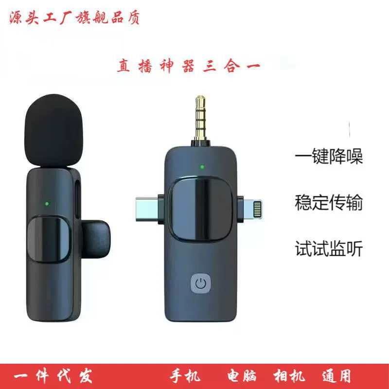 K15无线领夹麦克风自动降噪手机直播用收音采访吃播麦夹无线话筒
