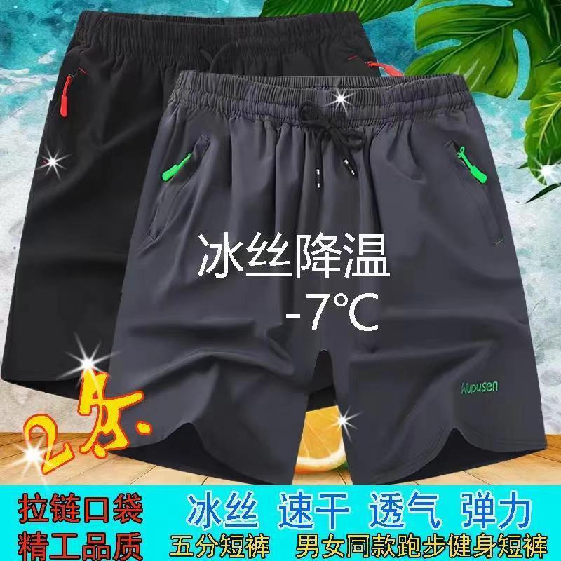 Shanli Dadi Sports Shorts Men's Ice Silk Pants Five-point Pants plus size Loose Breathable Running Casual Shorts Men's Basketball Team