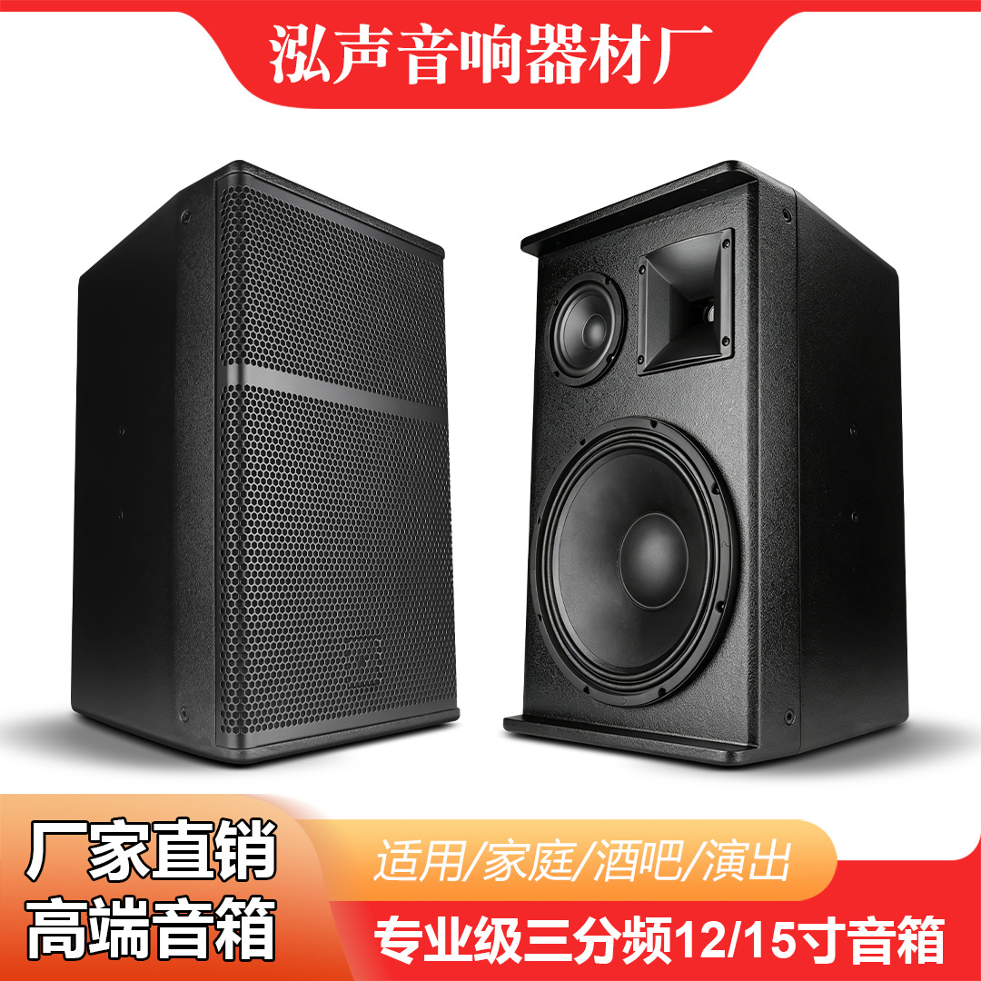 专业三分频12/15寸舞台音箱大功率演出户外k歌音响