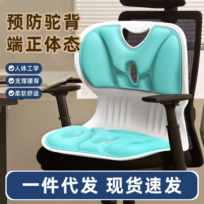 腰をかばって座布団の事務室を矯正して姿を矯正します。|undefined