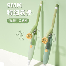 卷发棒 蛋卷头卷发棒自动卷发棒蛋卷棒夹发棒卷发器 Hair Curler