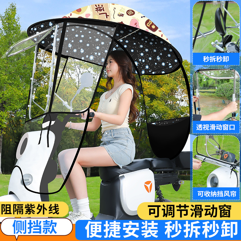 Elektromobil üçün ön şüşə çətiri (günlük) — Coverage Sunshade with - black
