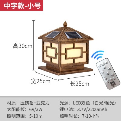 [solar energy] chinese characters 25cm small size