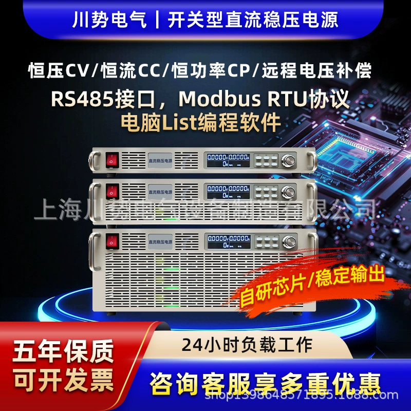 Мощный регулируемый регулируемый источник питания постоянного тока, высоковольтный, сильноточный, программируемый, постоянное напряжение, постоянный ток, постоянная мощность, выход нагрева
