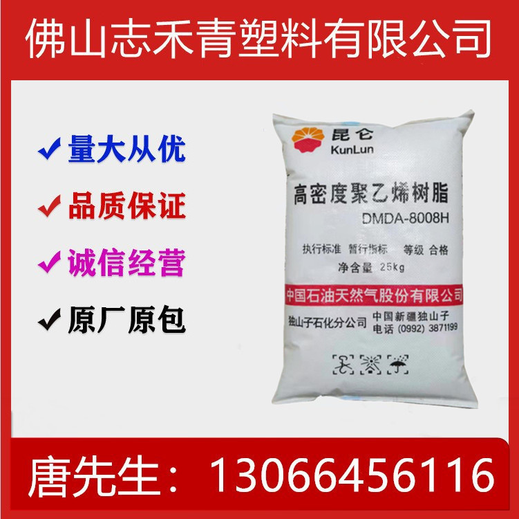 HDPE中石油独山子DMDA-8920 高强度 薄壁制品 容器包装瓶盖专用料