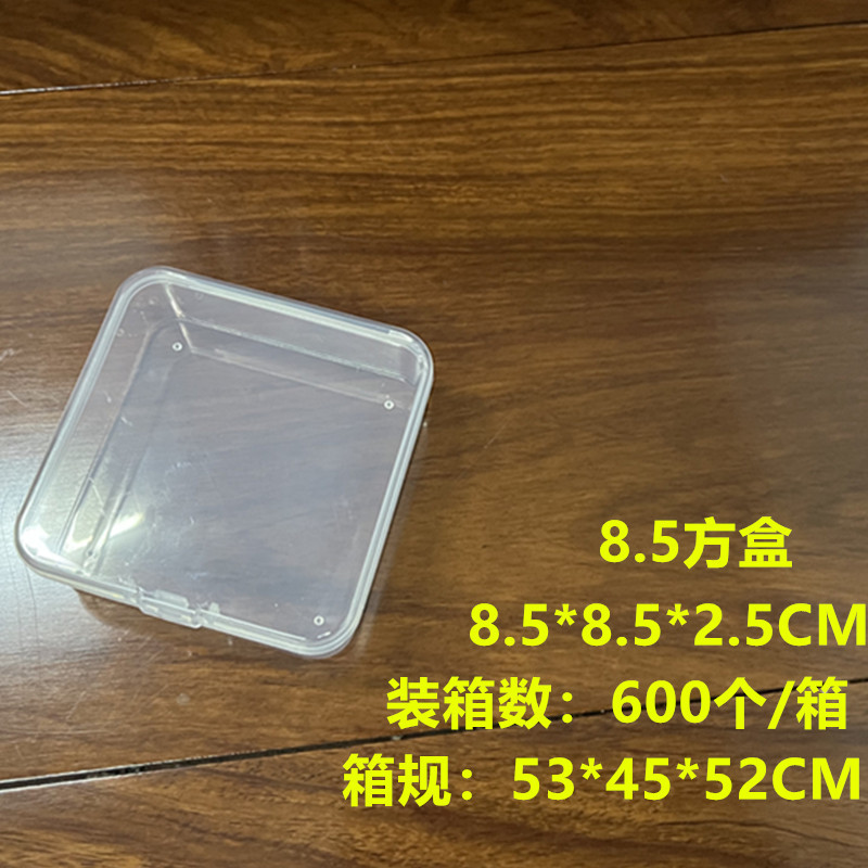 8.5 정사각형 상자 8.5*8.5*2.5CM